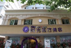 昆山点痣哪家医院好？百达丽、东方美人、昆山时光排名靠前~