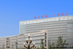 内江第一人民医院去黄褐斑多少钱？附有去黄褐斑收费介绍！