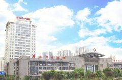 重庆中医院注射玻尿酸要多少钱？收费标准价格公道