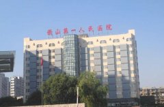 杭州萧山区第一人民医院去胎记多少钱？怎么样？网友反应口碑不错~