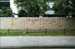 苏州市立医院激光祛痘多少钱？讲述2023价格表~附医院信息分享！