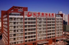 北京朝阳医院激光美容怎么样？医院简介_医生信息_价格表