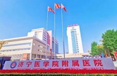 济宁医学院附属医院激光祛痘多少钱？整形科医生简介~附医生名单！