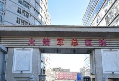 北京火箭军总医院光子嫩肤价格表如何？光子嫩肤医生简介这里来了解！