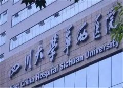 四川大学华西医院光子嫩肤价格表大概多少？光子嫩肤一般能维持多久？