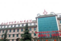 贵州医科大学第二附属医院祛斑多少钱？去斑前后有什么值得注意的地方？