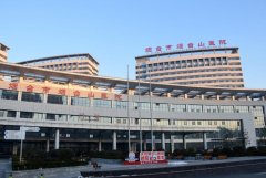 烟台烟台山医院去黄褐斑多少钱发布！去黄褐斑后的变化分享~