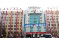 新疆医科大学第五附属医院光子嫩肤价格表发布！注意的地方有这些！