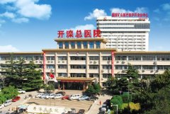 开滦总医院点阵激光怎么样？点阵激光医生资料公开~附价格表！