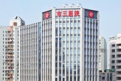 杭州第三人民医院激光祛疤多少钱？相文忠、张淑娜技术不错~口碑很高！