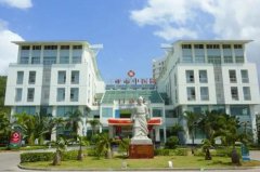 三亚中医院激光脱毛价格收费怎么样？脱毛的专家队伍分享~