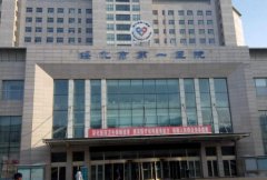 绥化第一医院治痤疮怎么样？治痤疮案例分享来了解医院的实力！