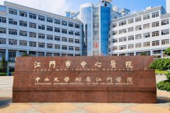 江门中心医院可以做皮秒吗？实力的医生团队和皮秒案例分享！