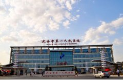 武安第一人民医院治痤疮怎么样？皮肤科医生连书娟、王利梅技术精湛