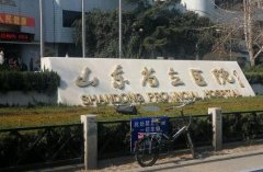 山东省立医院激光脱毛价格收费如何？医院简介+激光脱毛价格详情分析！