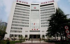 长江航运总医院拉皮手术多少钱？长江航运总医院内的专家助力姐妹完成变美！