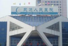 常州武进人民医院治痤疮怎么样？内有实力医生推荐和科普分享