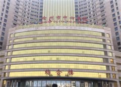沧州中心医院拉皮手术多少钱？医院简介信息和医生团队实力这里介绍！