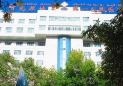 阿克苏地区第一人民医院激光脱毛价格收费详情了解！激光脱毛注意事项有哪些？