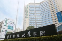 南方科技大学医院激光祛疤多少钱？价格表预先一览和医生推荐