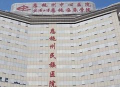 恩施中心医院祛斑多少钱？内附有烧伤整形外科简介和祛斑案例分享