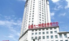 哈医大一院点阵激光费用怎么样？内附有医院的简介、医生信息和激光手术价格表！