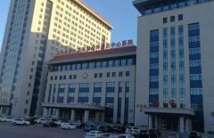 葫芦岛中心医院去黄褐斑多少钱？内附有烧伤整形科详情和祛斑案例分享！