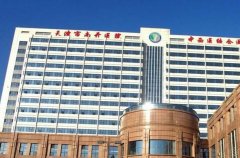 南开大学附属医院果酸换肤治疗多少钱？内附有美容中心简介以及医生介绍