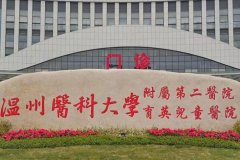 温州医科大学附属第二医院光子嫩肤价格表？下面就有医生介绍和案例分享