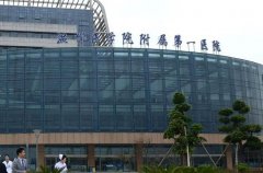 温州医科大学附属第一医院可以做皮秒吗？医院简介分析和案例分享这里看！