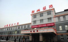 中国医科大鞍山医院点阵激光费用怎么样？实力医生推荐和激光价格分析！