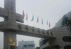 贺州人民医院治痤疮专家医生实力如何？美容科简介、医生推荐以及案例分享！