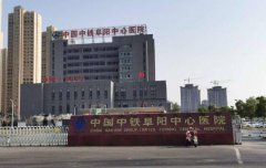 中铁阜阳中心医院可以做皮秒吗？整形科介绍、激光技术科普以及案例分享！