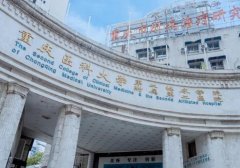 重庆医科大学附属第二医院打瘦脸多少钱？2023瘦脸价格表和医院信息介绍！