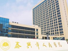 泰兴人民医院激光祛疤多少钱？内有美容科介绍和医生介绍