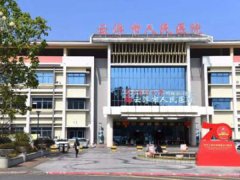 云浮人民医院点阵激光费用怎么样？内有整形科介绍和医生介绍