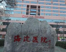 北京海淀医院打瘦脸多少钱？价格费用详情2023版以及相关的案例分享