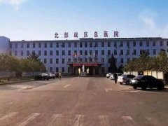 沈阳北部战区总医院可以做热玛吉吗？多少钱？附有热玛吉案例和价格详解