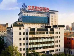 北京世纪坛医院果酸换肤治疗多少钱？附新的医生介绍和科室信息推荐！