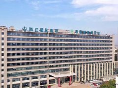 浙江衢化医院激光祛疤多少钱？附有详细的激光祛疤案例分享和医生信息
