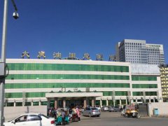 大庆油田总医院治痤疮怎么样？附医院案例详细分享和相关科普！