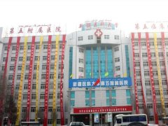 新疆医科大学第五附属医院黄金热拉提怎么样？附黄金热拉提科普和相关费用分享