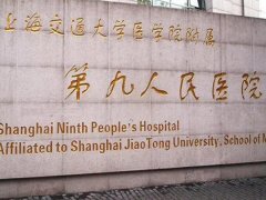 上海隆鼻排行榜最新的数据是怎么样？九院和上海华山医院都是值得信任的！