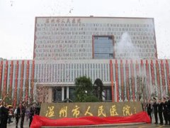 温州人民医院激光祛痘多少钱？医院信息、祛痘价格分析以及方法介绍！