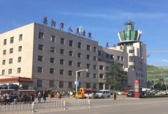 庆阳人民医院激光祛痘多少钱？医院概况与实力信息出炉！