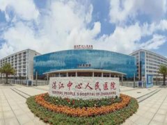 湛江中心人民医院祛痘印怎么样？多少钱？烧伤整形外科简介和痘印价格分析！