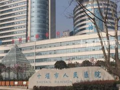 十堰人民医院注射玻尿酸要多少钱？案例过程怎么样？详细过程这里了解！