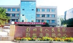彭州人民医院去疤痕怎么样？去疤痕的案例过程复杂吗？
