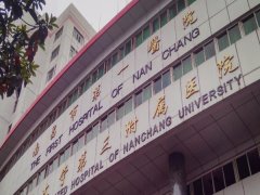 南昌第一医院去黄褐斑多少钱？整形科简介和黄褐斑案例分享！