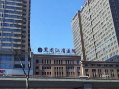 黑龙江省医院南岗院区缩毛孔多少钱？缩毛孔细节如何？来看案例过程怎么样！